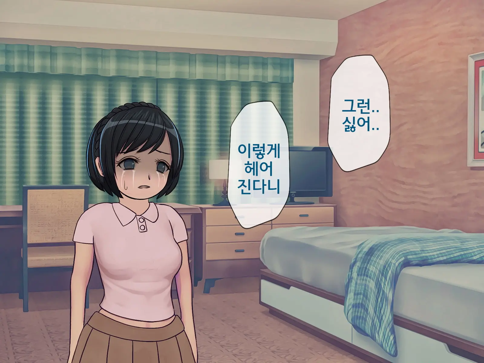 Sakusei Gakkyuu (9) ~Seikaku Saiaku No Joshi Shika Inai Gakkou De Seiteki Ijime Seikatsu~ | 착정학급 ~성격 최악의 여자밖에 없는 학교에서 성적 왕따 생활~ 9